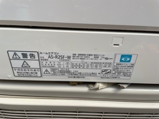 富士通　ルームエアコン　7〜10畳用