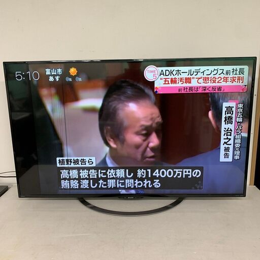 【SHARP】 シャープ AQUOS アクオス 液晶テレビ 55インチ LC-55U45 2017年製