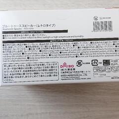 Bluetooth スピーカー の画像