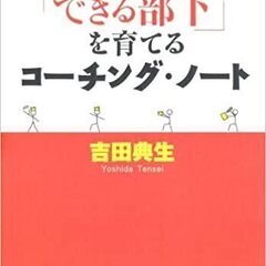 学習コーチング研究会開催のお知らせ（無料）