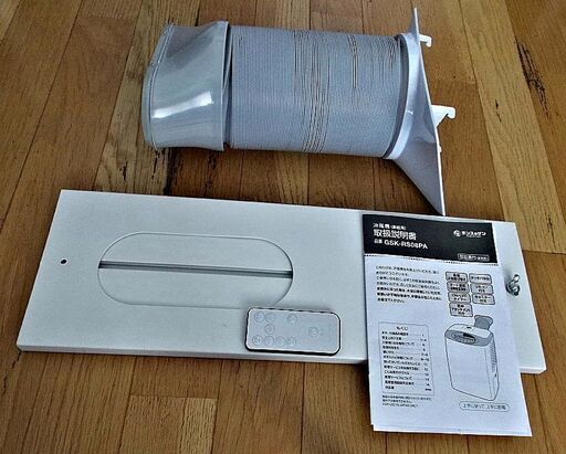 （引き取り限定）　ＳＫジャパン　スポットエアコン　ＧＳＫ-ＲＳ08ＰＡ