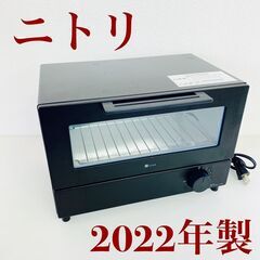 ニトリ 単機能オーブントースター NT07₋BK 2022年製 ...