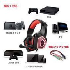未使用 ゲーミングヘッドセット レッド ps4 イヤホン マイク 有線 3.5mm ヘッドフォン 任天堂 switch ps4 PC Skype 等対応可 マイク付きの画像