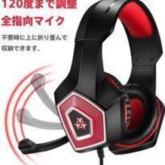 未使用 ゲーミングヘッドセット レッド ps4 イヤホン マイク 有線 3.5mm ヘッドフォン 任天堂 switch ps4 PC Skype 等対応可 マイク付きの画像