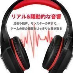 未使用 ゲーミングヘッドセット レッド ps4 イヤホン マイク 有線 3.5mm ヘッドフォン 任天堂 switch ps4 PC Skype 等対応可 マイク付きの画像