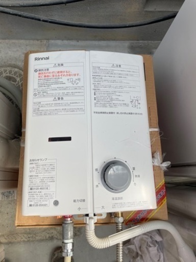 リンナイ　元止式湯沸器