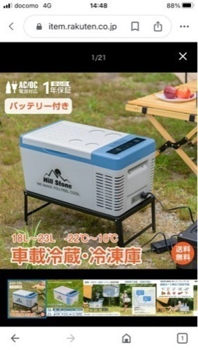 車載、冷蔵冷凍庫　バッテリー内蔵タイプ　容量UPの蓋セット
