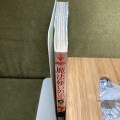 「魔法使いの嫁」8  ヤマザキコレの画像