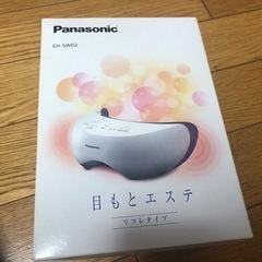 Panasonic 目もとエステ