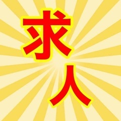 【安曇野市】夜勤でお探しの方必見！カーエアコンホースの製造の画像