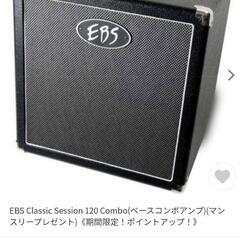 EBS ベースアンプ 中古の画像