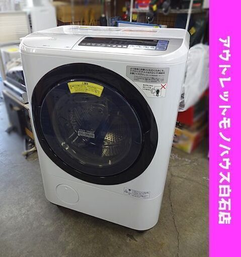 札幌市内近郊限定 日立 ドラム洗濯機 ビッグドラム 11kg/乾燥6kg 2018年製 BD-NV110BL 左開き ヒートリサイクル HITACHI 札幌市 白石区