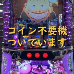 【パチスロ実機】 SANYO★笑ゥせぇるすまん３～笑撃のドーン～...
