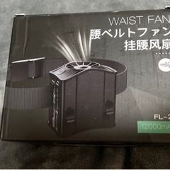 12000mAh腰掛け扇風機 携帯扇風機 超強風、3段階調節 多...