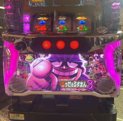 【パチスロ実機】SANYO★笑ゥせぇるすまん３～笑撃のドーン～【不要機付】 送料込】名機！ 三洋 笑ゥせぇるすまん3 〜笑撃の