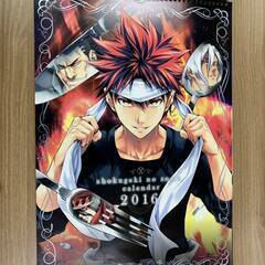 【処分しました！】食戟のソーマ 集英社コミックカレンダー2016