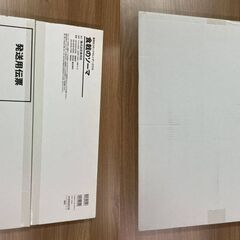 【処分しました！】食戟のソーマ 集英社コミックカレンダー2016の画像