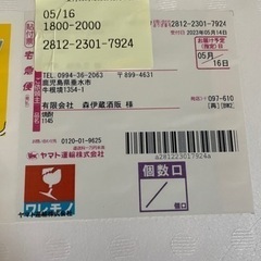 森伊蔵　1800ml
