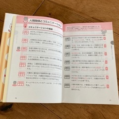 介護福祉士　参考書の画像