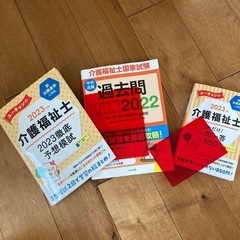 介護福祉士　参考書