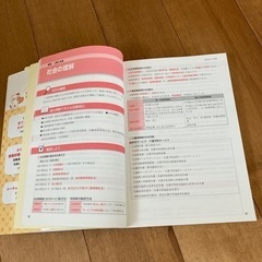 介護福祉士　参考書の画像