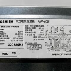 全国送料無料★3か月保障付き★洗濯機★2017年式★東芝★AW-6G5★6kg★Y-0515-109