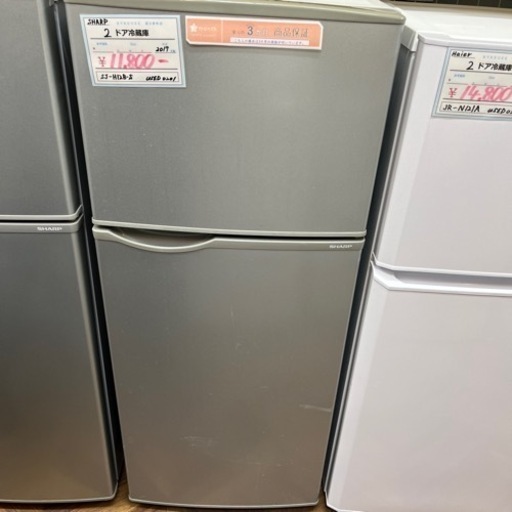 売約済み【BY REUSE 霧島国分新町店 出張買取•見積完全無料¥0】SHARP 2ドア冷凍冷蔵庫