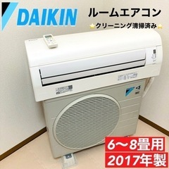 DAIKIN  6〜8畳用 ルームエアコン AN22UCS◇20...