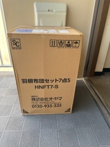 最終値下げ　アイリス　羽根布団7点セット S HNFT7-S