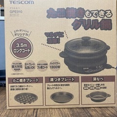 フリマアプリでは6000円！！！！！　グリル鍋　ホットプレート　...