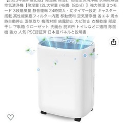 ❤️これから必須❤️ 除湿機 新品未使用未開封品