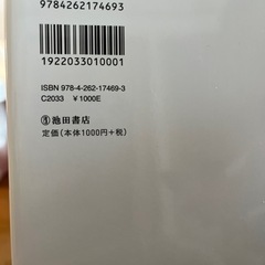 マンガでわかる　つみたてNISAの画像