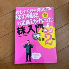 株　入門