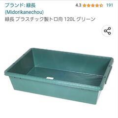 トロ箱 トロ舟 120L  120型