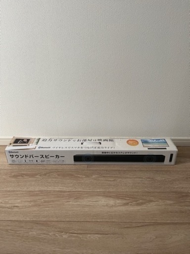 スピーカー