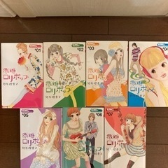 「微糖ロリポップ」全巻　池谷理香子