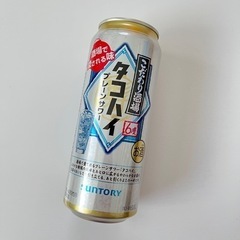 【お引き取り決定】サントリー　タコハイ　プレーンサワー