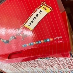 美品　ポプラ社　はじめての世界名作えほん あかいえほんのおうち(1～40巻)の画像