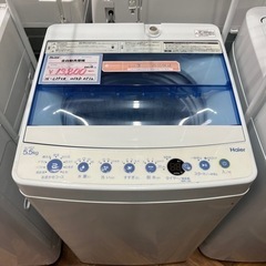 売約済み【BY REUSE 霧島国分新町店 出張買取•見積完全無料¥0】Haier 全自動洗濯機