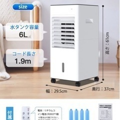 新品未使用冷風機の画像