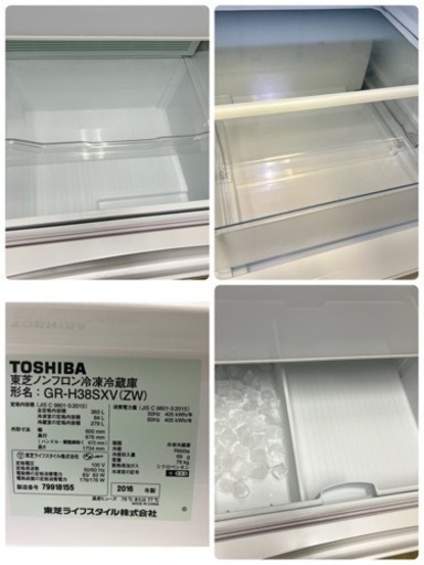 ?完売‼️2016年製 東芝 ノンフロン冷蔵庫 363L 自動製氷付き お返事＆ご来店早い方❗️優先です‼️