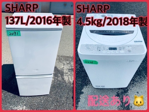 ⭐️2018年製⭐️ 限界価格挑戦！！新生活家電♬♬洗濯機/冷蔵庫♬