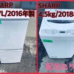 ⭐️2018年製⭐️ 限界価格挑戦！！新生活家電♬♬洗濯機/冷蔵庫♬