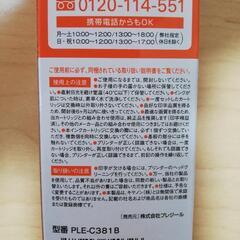 ☆新品☆キャノン用　インクカートリッジ6個の画像