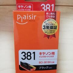 ☆新品☆キャノン用　インクカートリッジ6個の画像