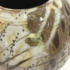7523 藤平正文作 花瓶 京焼 清水焼 美品