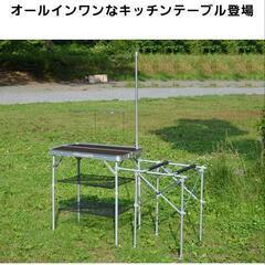 FIELDOOR　アウトドアキッチンテーブルセット