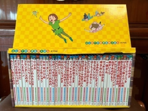 美品　ポプラ社　はじめての世界名作えほん　 きいろいえほんのおうち（41〜80巻）