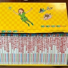 美品　ポプラ社　はじめての世界名作えほん　 きいろいえほんのおう...
