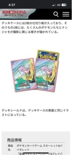 スカーレット＆バイオレット 拡張パック スノーハザード＆クレイバースト ポケモンセンター・ジムセット